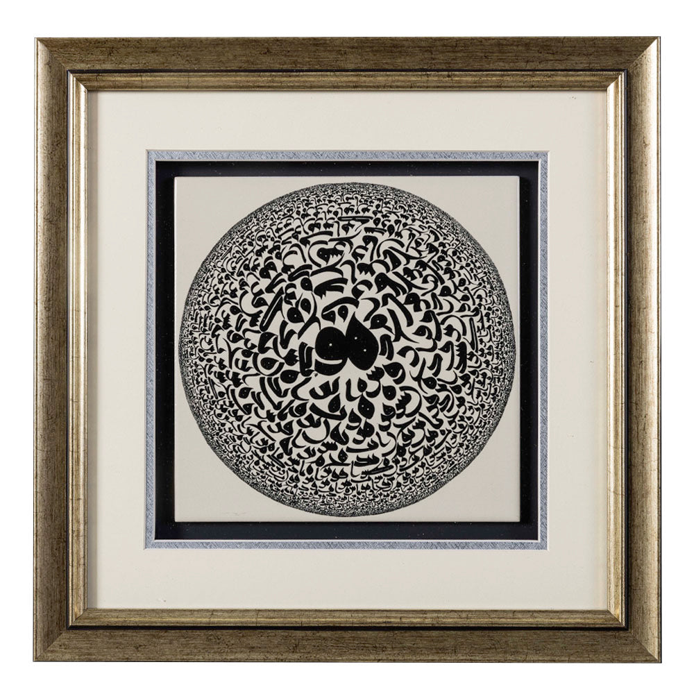 Contemporary Islamic Calligraphy – The Circumambulation (II)