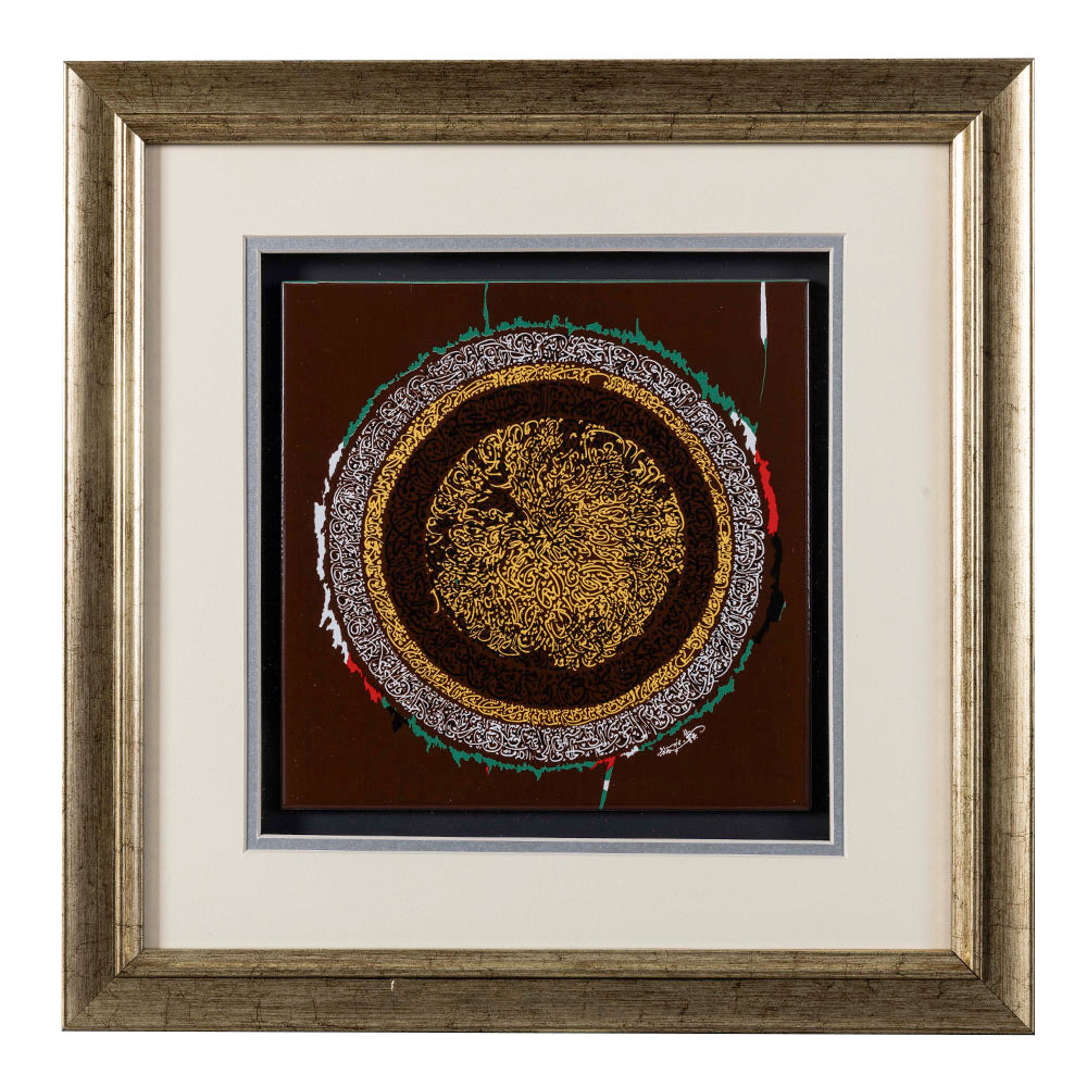 Contemporary Islamic Calligraphy – Calligram II