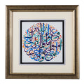 Contemporary Islamic Calligraphy – Surah Al-Maidah (The Table Spread)