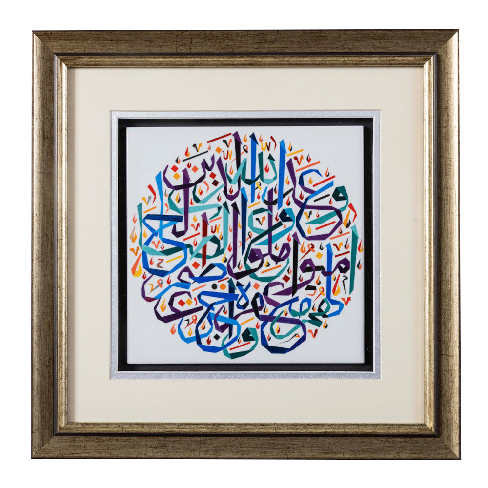 Contemporary Islamic Calligraphy – Surah Al-Maidah (The Table Spread)