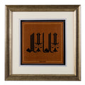 Contemporary Islamic Calligraphy – Shahadah (The Declaration of Faith)
