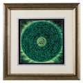Contemporary Islamic Calligraphy – The Throne Verse