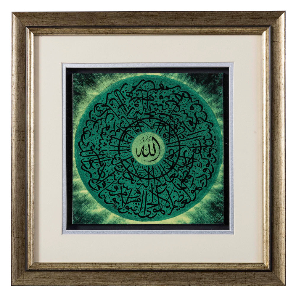 Contemporary Islamic Calligraphy – The Throne Verse