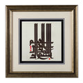 Contemporary Islamic Calligraphy Tile – Bismillah ir-Rahman ir-Rahim