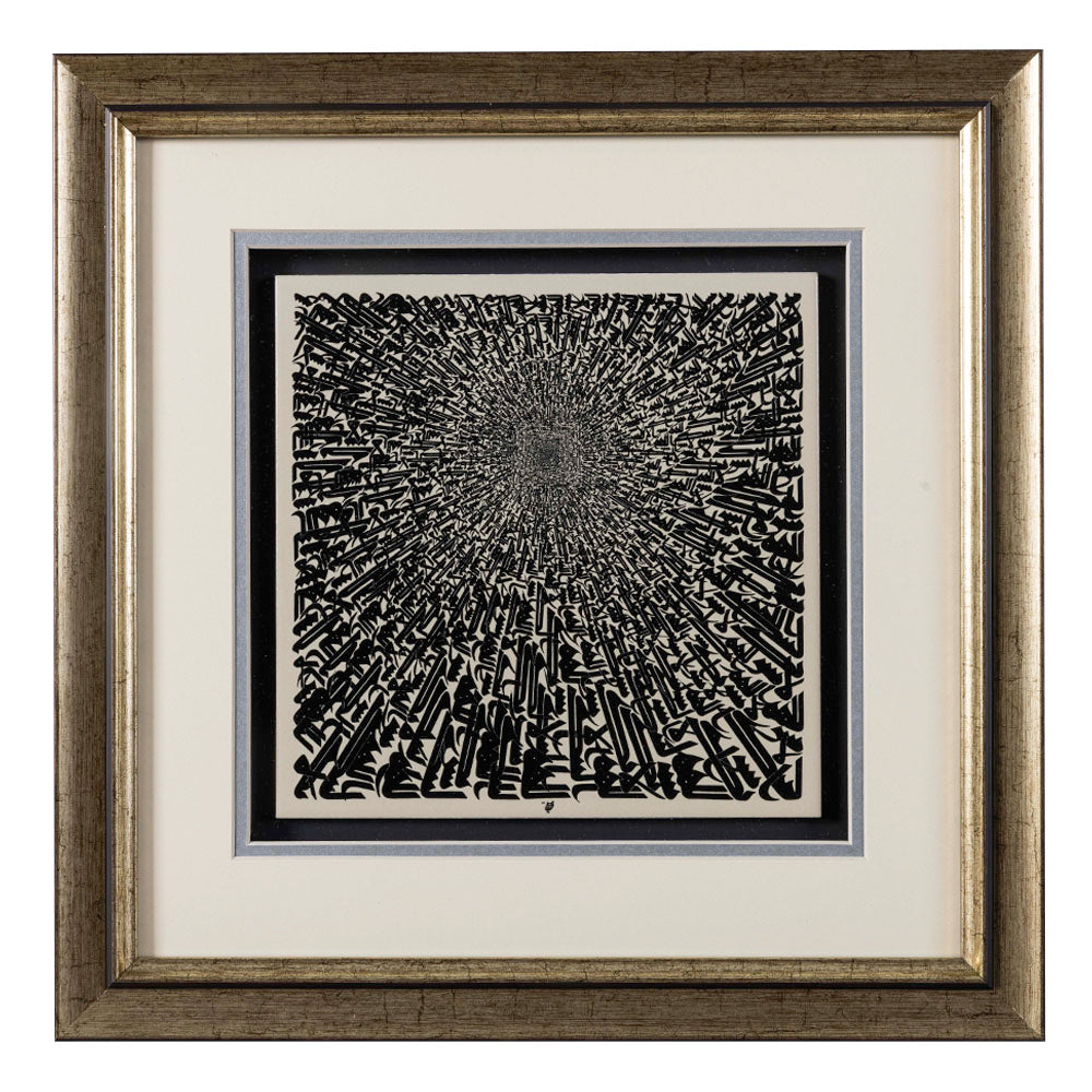 Contemporary Islamic Calligraphy – Here I Am, O Lord