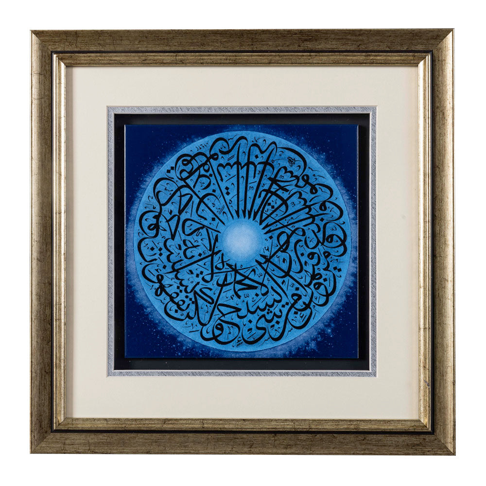 Contemporary Islamic Calligraphy – Surah Al-Isra' V.44 (The Night Journey) (The Night Journey)