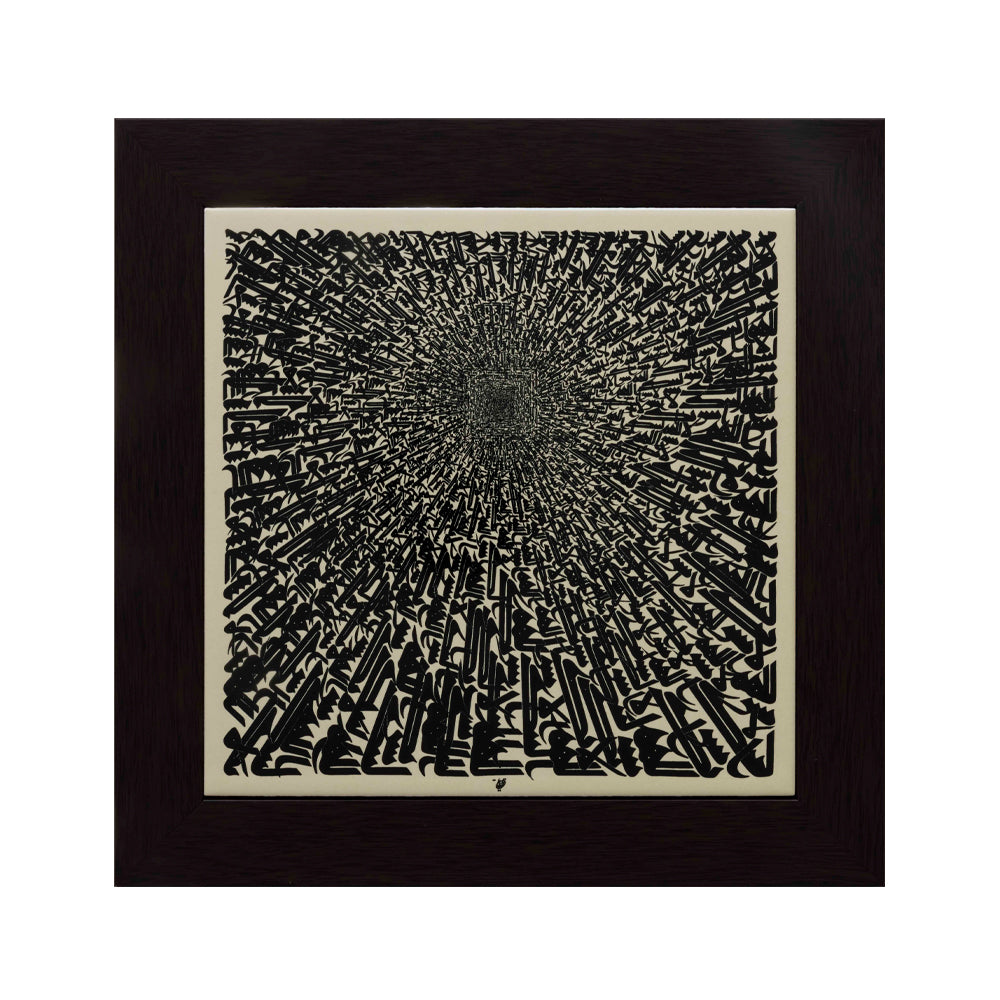 Contemporary Islamic Calligraphy – Here I Am, O Lord