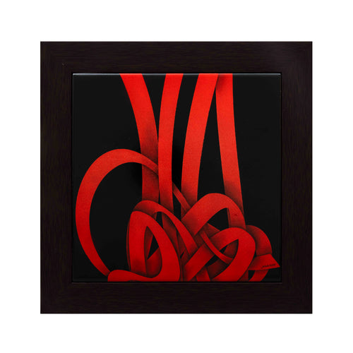 Contemporary Islamic Calligraphy – Allah
