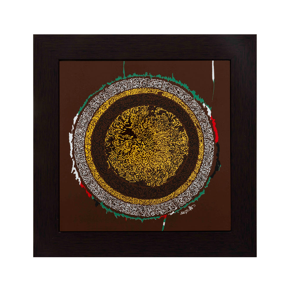 Contemporary Islamic Calligraphy – Calligram II