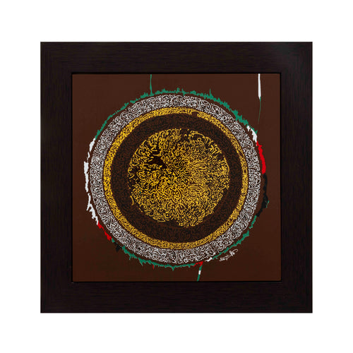 Contemporary Islamic Calligraphy – Calligram II