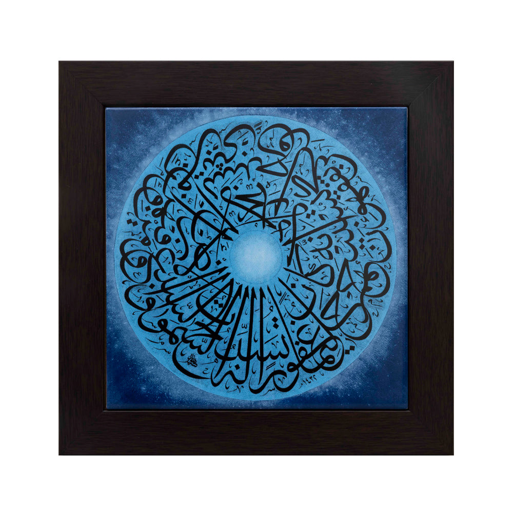 Contemporary Islamic Calligraphy – Surah Al-Isra' V.44 (The Night Journey) (The Night Journey)