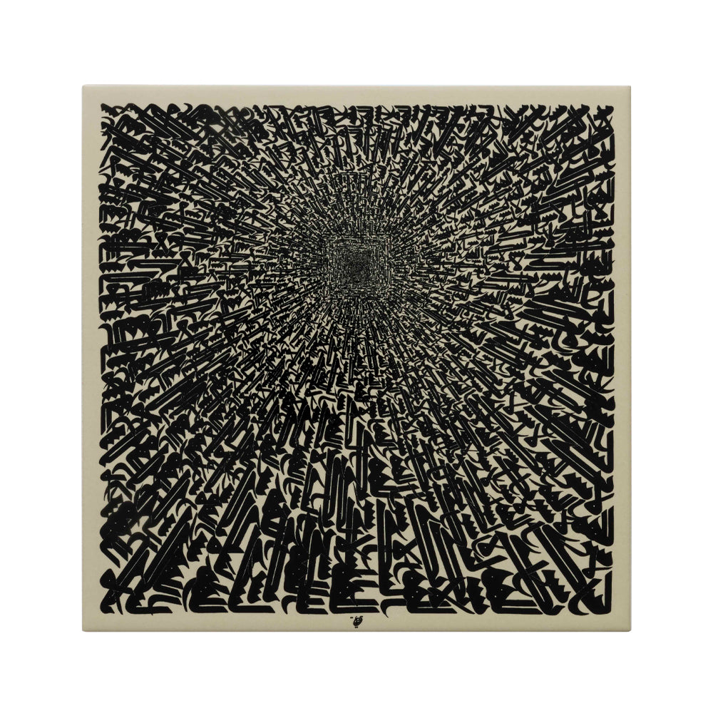 Contemporary Islamic Calligraphy – Here I Am, O Lord