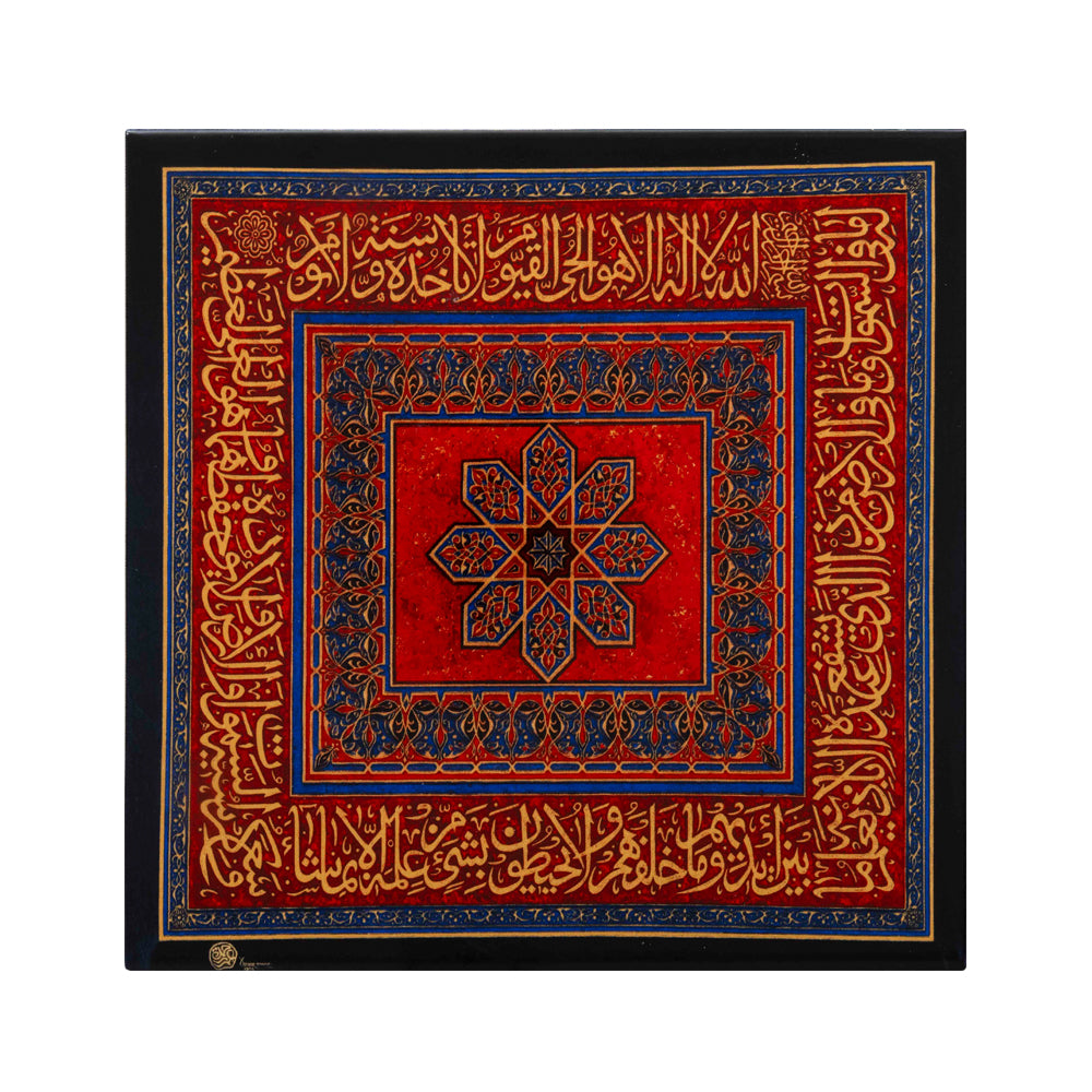 Contemporary Islamic Calligraphy – The Throne Verse