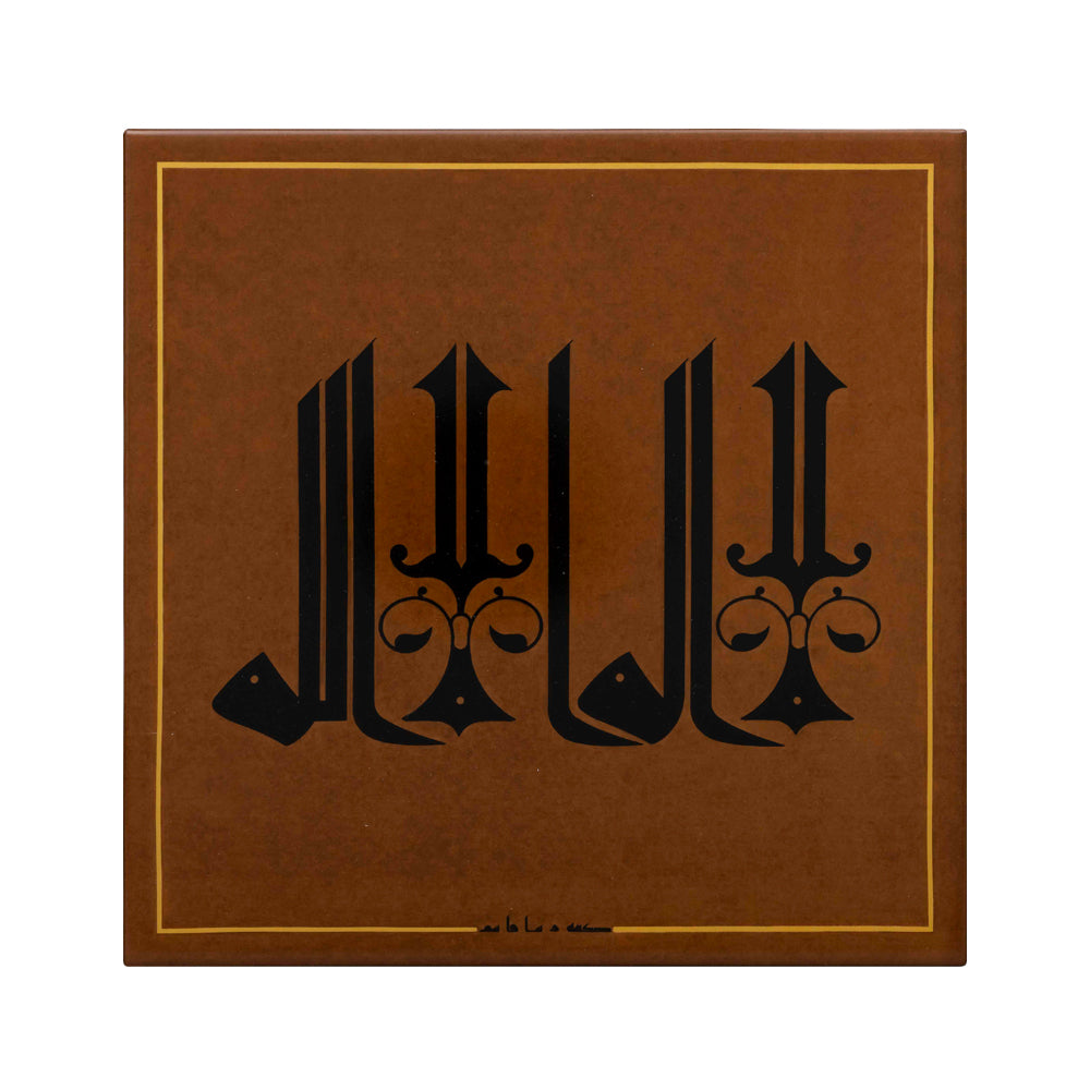 Contemporary Islamic Calligraphy – Shahadah (The Declaration of Faith)