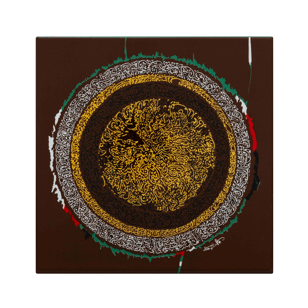 Contemporary Islamic Calligraphy – Calligram II