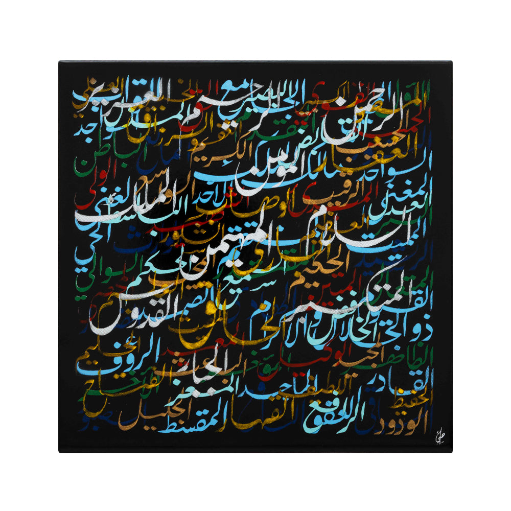 Contemporary Islamic Calligraphy – The 99 Names of Allah