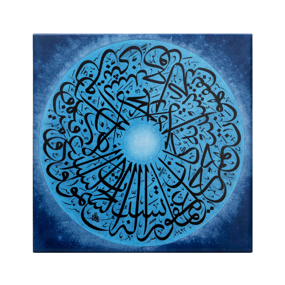 Contemporary Islamic Calligraphy – Surah Al-Isra' V.44 (The Night Journey) (The Night Journey)